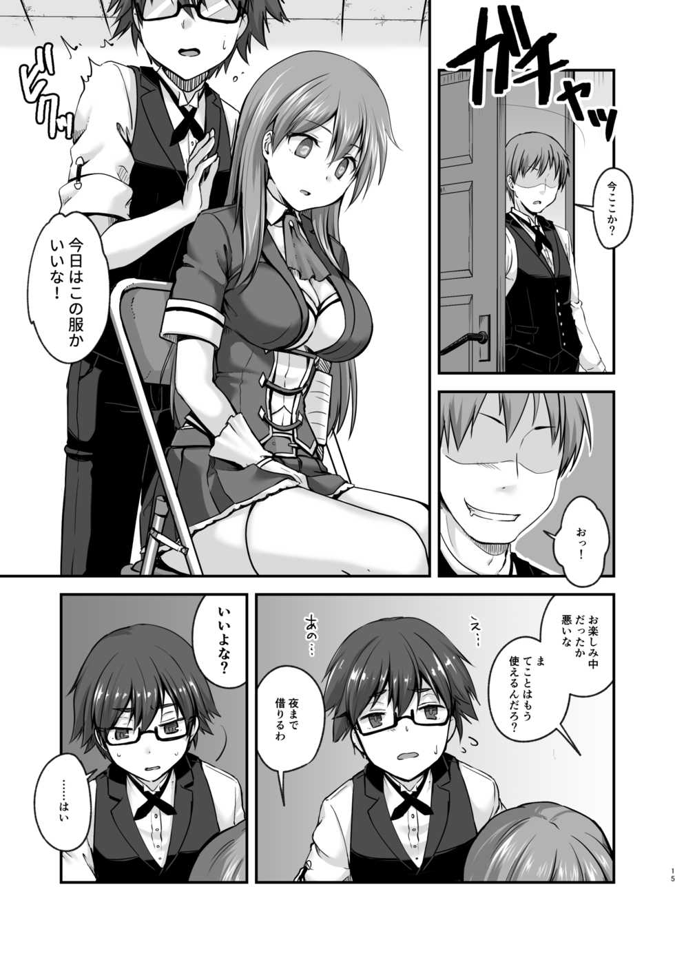 [Watari Laboratory] Kowareta 16-sai Joshikousei Idol (H Cup) ga Onaho Toshite Sanzan ni Tsukawareru Hon - Page 15