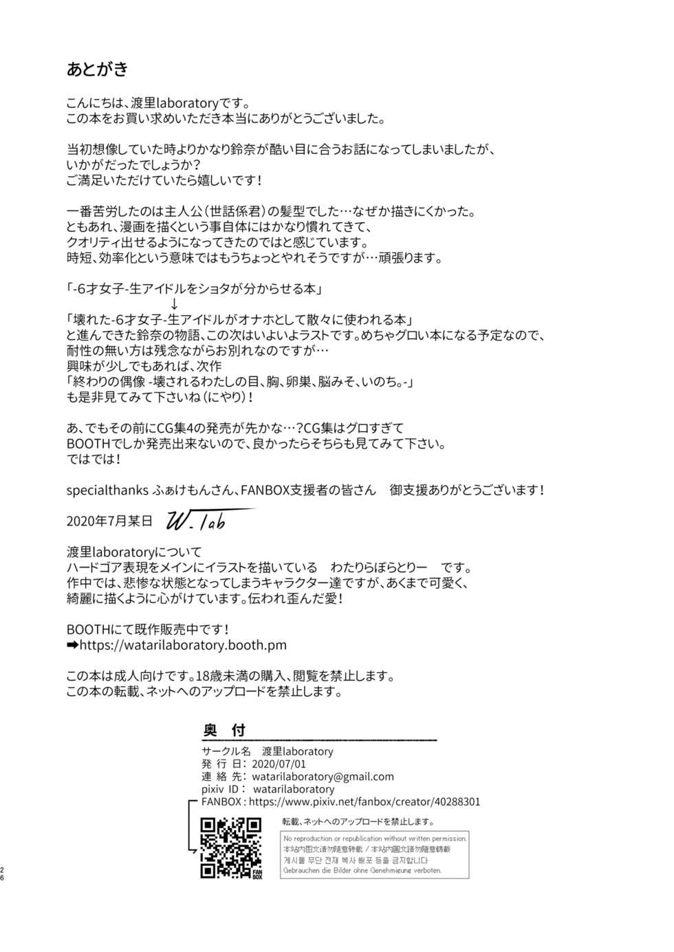 [Watari Laboratory] Kowareta 16-sai Joshikousei Idol (H Cup) ga Onaho Toshite Sanzan ni Tsukawareru Hon - Page 26