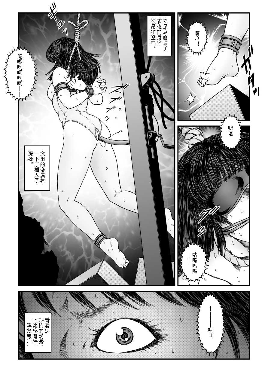 欲望回归-强制女装美娼年拘束达摩高潮地狱-04（有条色狼汉化） - Page 21