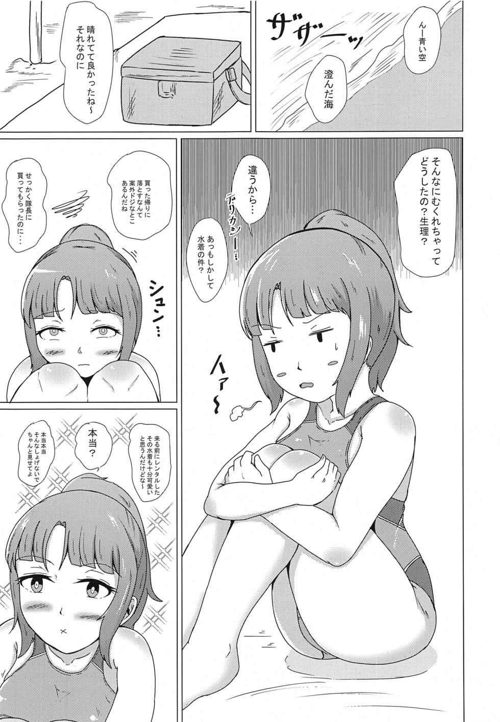 [hanafubu] Summer Ray (Alice Gear Aigis) - Page 2