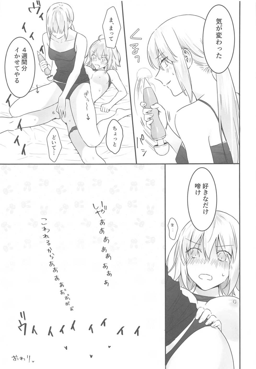 [Kindou Shoujo (nipi)] alter's secret. (Fate/Grand Order) - Page 32