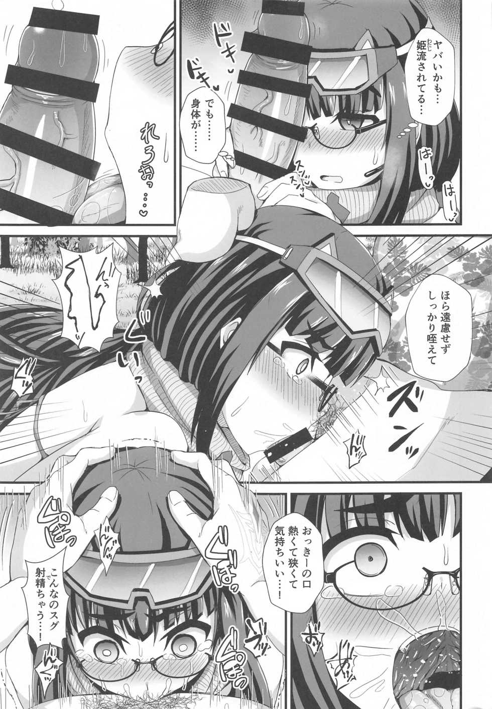 [Fushinsya_Guilty (Ikue Fuji)] Mizugi Osakabehime o Reiju de Sukihoudai (Fate/Grand Order) - Page 10