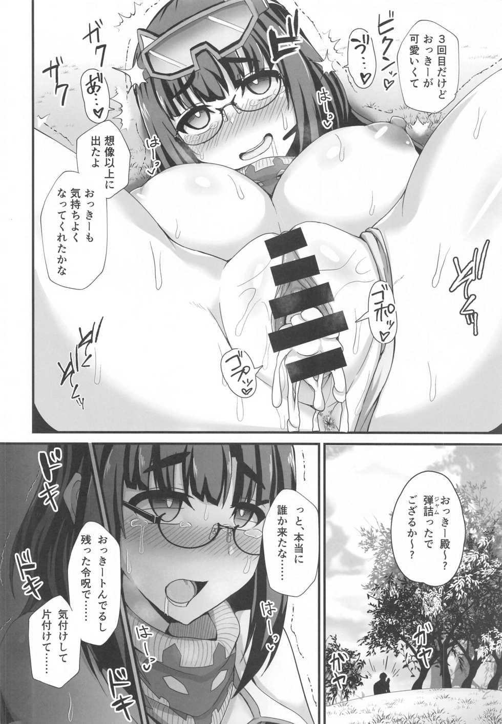 Osakabehime Hentai