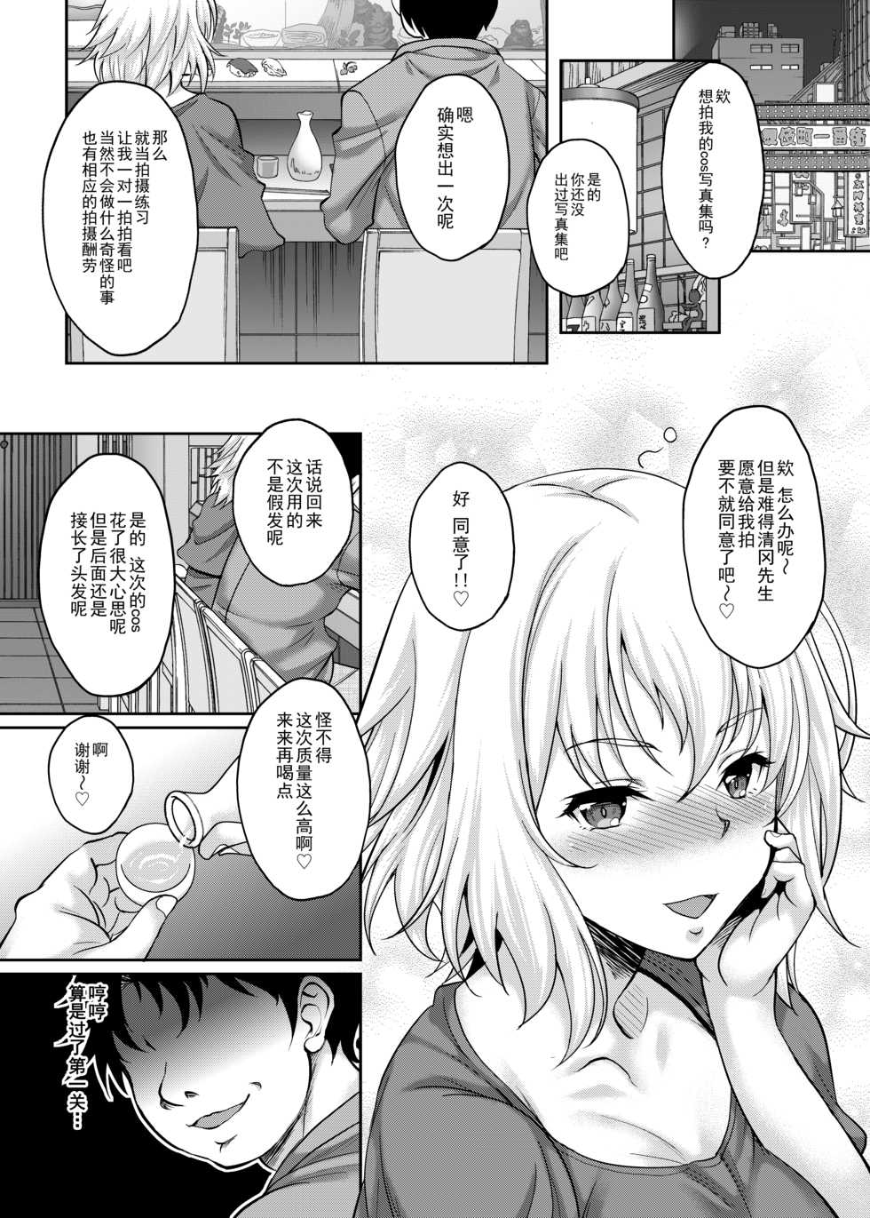 [Studio Aruta (Kusui Aruta)] Jitsuroku Off-Pako! Layer Jeanne-chan ga Kimobuta Cameraman ni Omochikaeri Kosatsu Dokoroka Hamedori Sarete Tairyou Nakadashi made Sarechau!! (Fate/Grand Order) [Chinese] [脸肿汉化组] [Digital] - Page 4