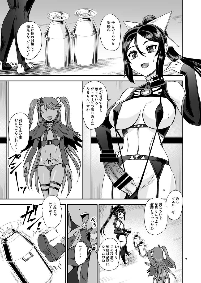 [PX-Real (Kanno Takashi)] Mahoushoujyo Rensei System EPISODE 04 [Digital] - Page 7