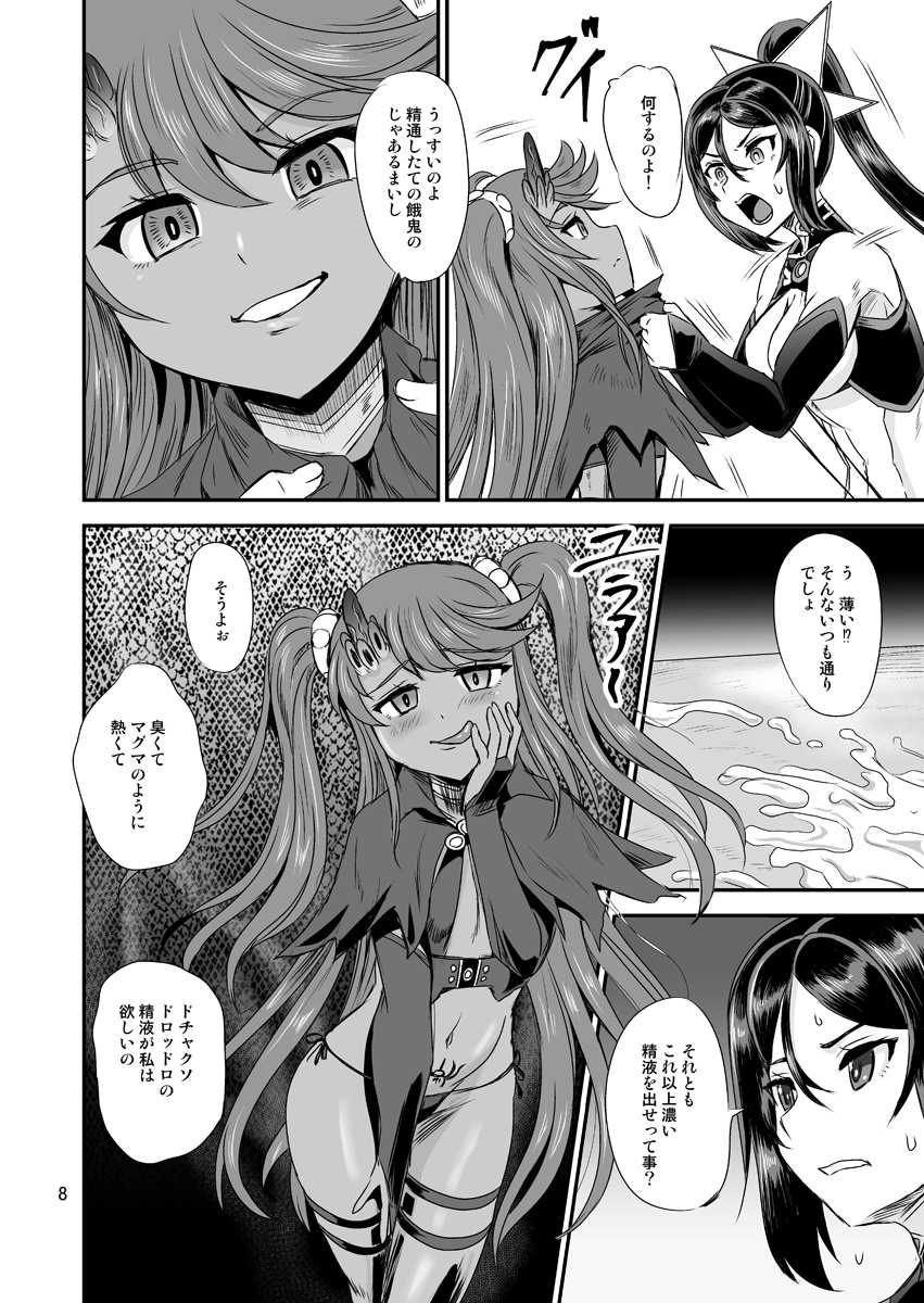 [PX-Real (Kanno Takashi)] Mahoushoujyo Rensei System EPISODE 04 [Digital] - Page 8