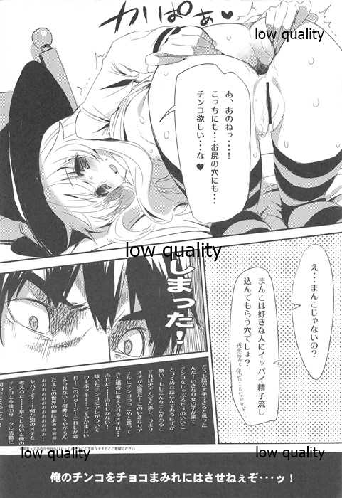 (SC49) [WASABI (Tatami)] HENTAI HALLOWEEN - Page 7