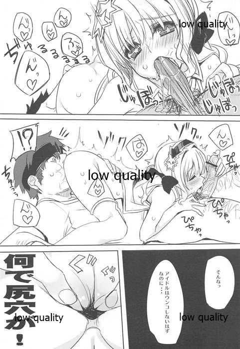 [WASABI (Tatami)] owacon! - Page 4
