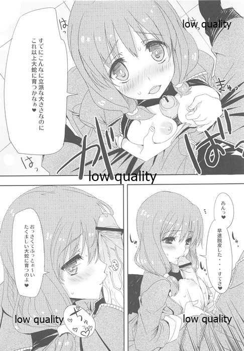 (COMIC1☆5) [WASABI (Tatami)] * - Page 10