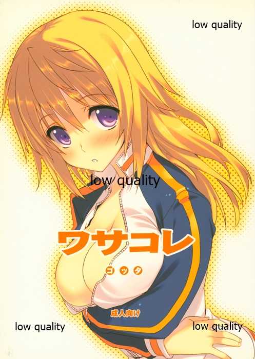 (Kimi no Uta ga Kikoeru 2) [WASABI (Tatami)] Wasa Colle Gotta (Various) - Page 1