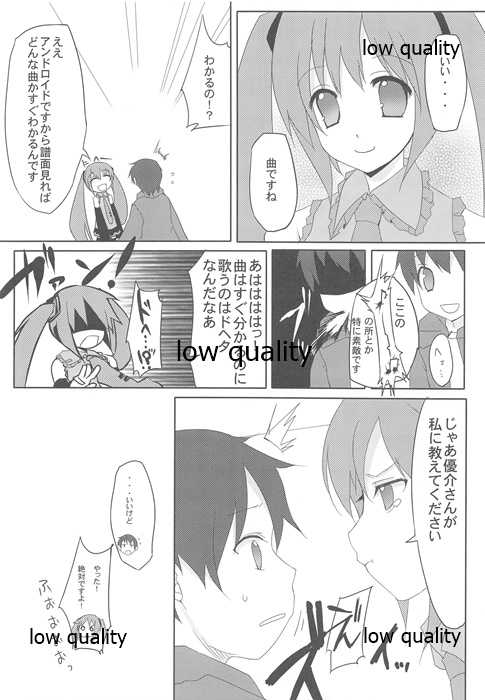 (Kimi no Uta ga Kikoeru 2) [WASABI (Tatami)] Wasa Colle Gotta (Various) - Page 15