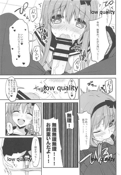 [WASABI (Tatami)] HEXAGRAM - Page 25