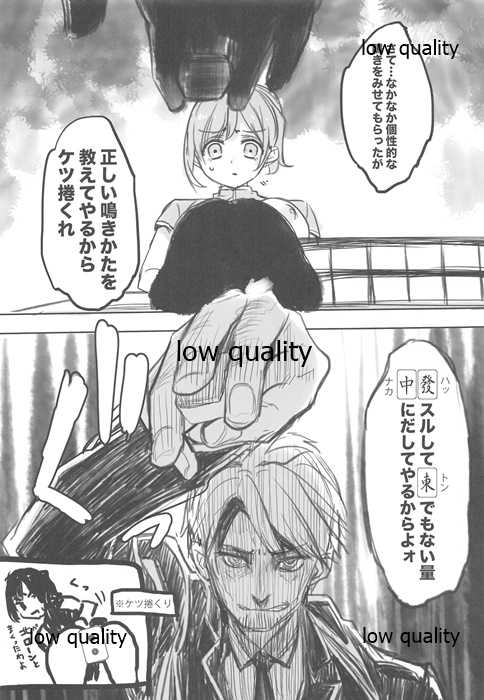 [WASABI (Tatami)] HEXAGRAM - Page 37