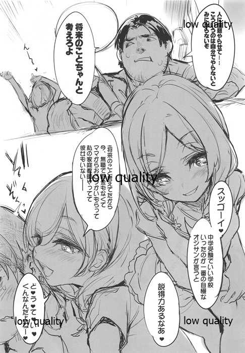 [WASABI (Tatami)] MesuGaki Versus - Page 4