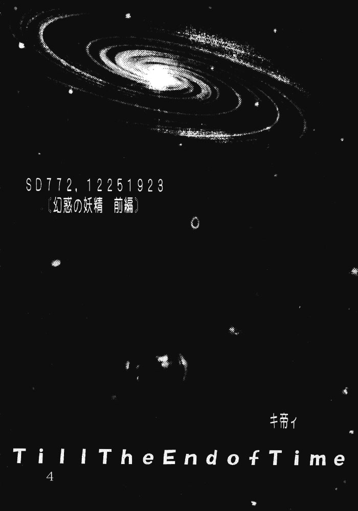 (SC19) [St. Rio (Ishikawa Jippei, Kitty)] Private Action Act. 1 (Star Ocean 3) [English] [constantly] - Page 5