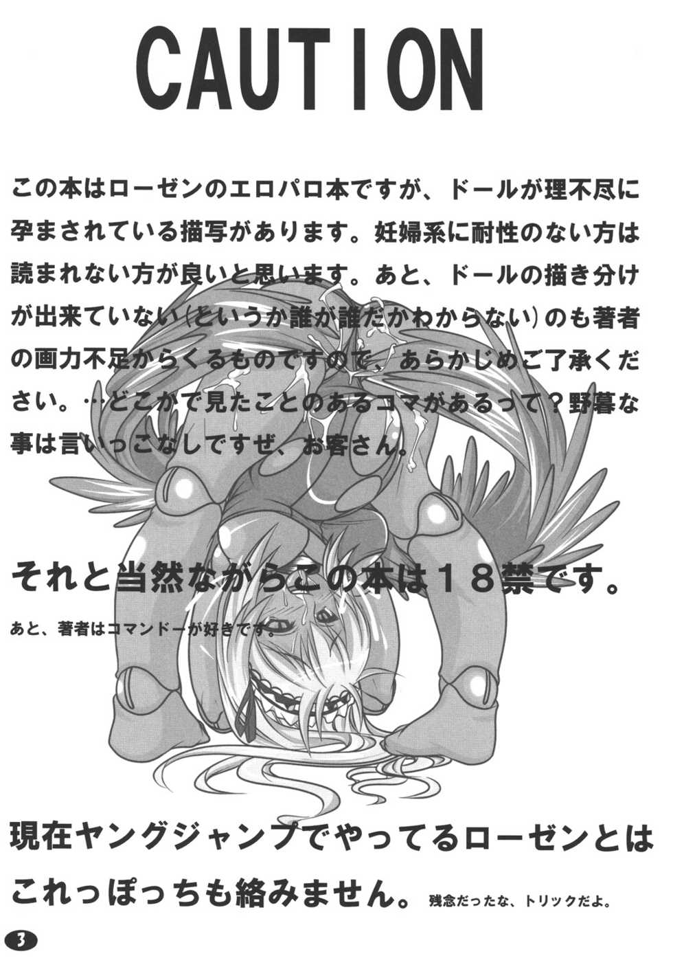 (C74) [Peanutsland (Otakumin)] Ningyou Ai (Rozen Maiden) - Page 2