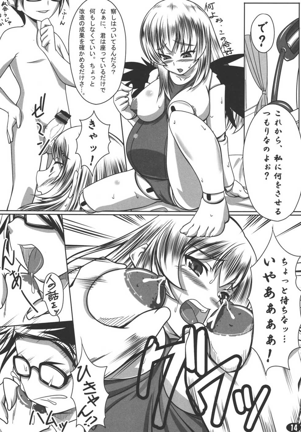 (C74) [Peanutsland (Otakumin)] Ningyou Ai (Rozen Maiden) - Page 13