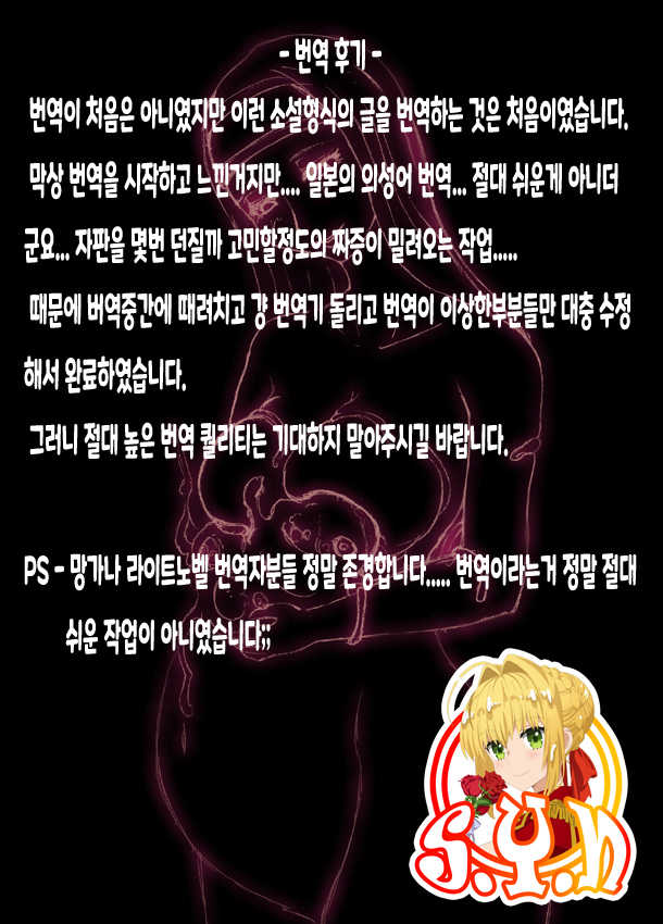 [Tengai Seibo] Jukon ~Sayaka~ | 수혼 ~사야카~ [Korean] [S.Y.N] [wrinkle removed version] - Page 2