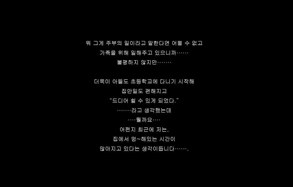 [Tengai Seibo] Jukon ~Sayaka~ | 수혼 ~사야카~ [Korean] [S.Y.N] [wrinkle removed version] - Page 7