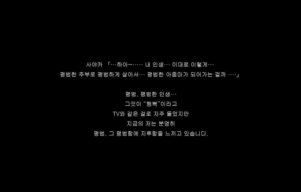 [Tengai Seibo] Jukon ~Sayaka~ | 수혼 ~사야카~ [Korean] [S.Y.N] [wrinkle removed version] - Page 10