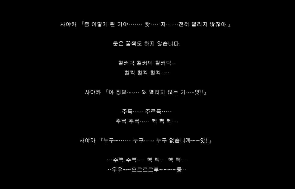 [Tengai Seibo] Jukon ~Sayaka~ | 수혼 ~사야카~ [Korean] [S.Y.N] [wrinkle removed version] - Page 13