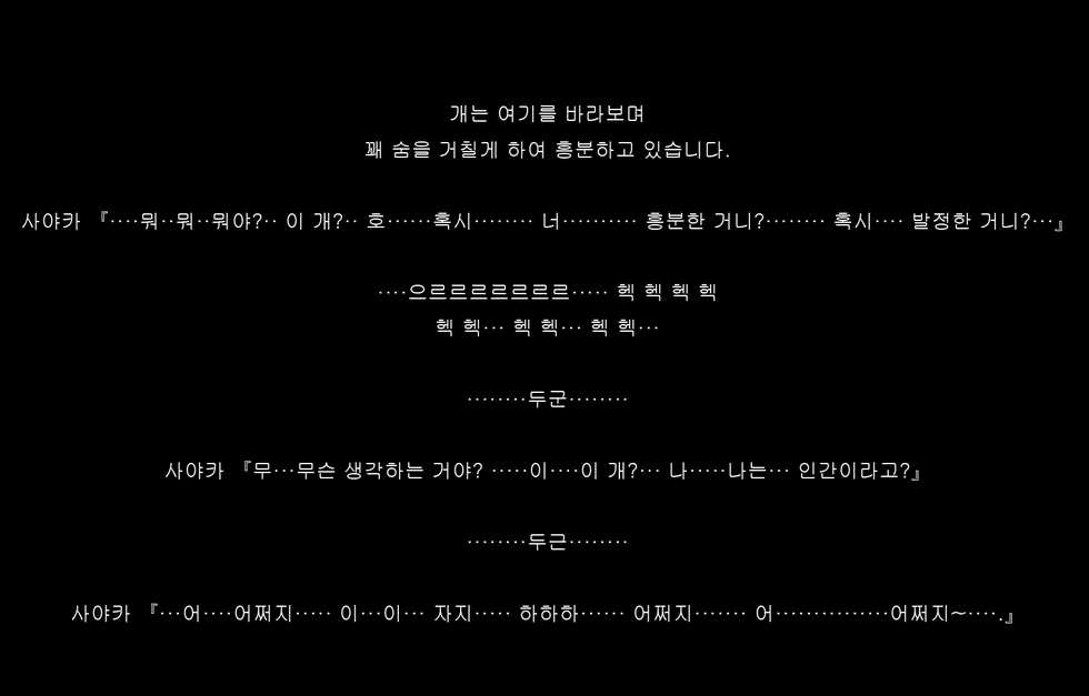 [Tengai Seibo] Jukon ~Sayaka~ | 수혼 ~사야카~ [Korean] [S.Y.N] [wrinkle removed version] - Page 18