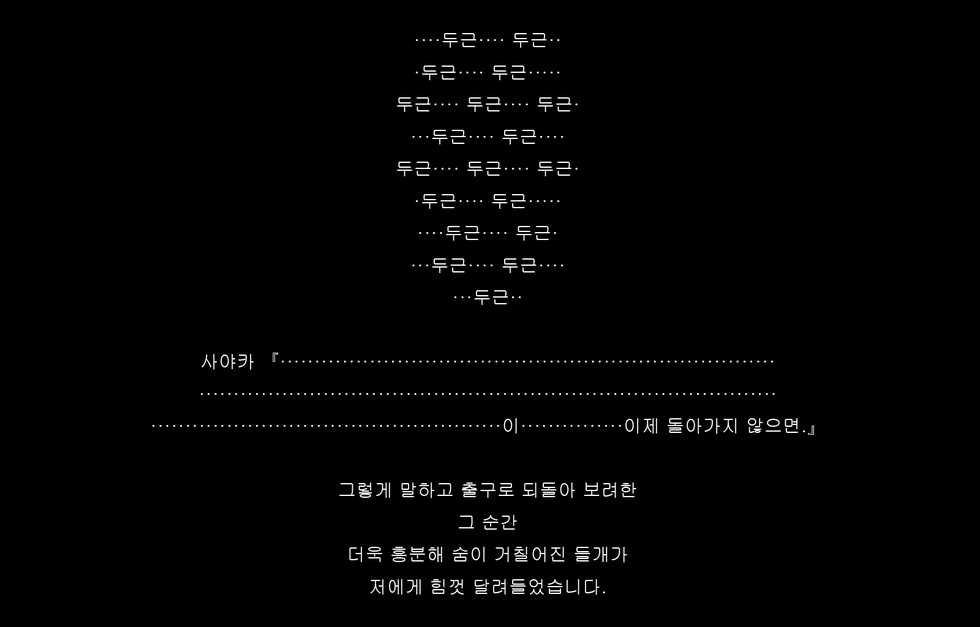 [Tengai Seibo] Jukon ~Sayaka~ | 수혼 ~사야카~ [Korean] [S.Y.N] [wrinkle removed version] - Page 19