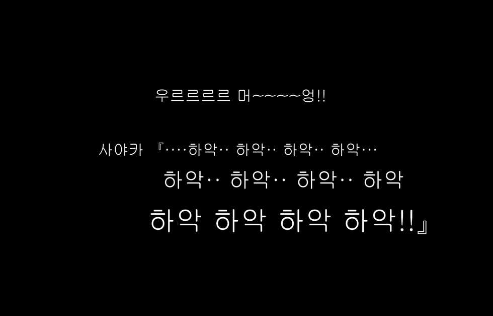 [Tengai Seibo] Jukon ~Sayaka~ | 수혼 ~사야카~ [Korean] [S.Y.N] [wrinkle removed version] - Page 20