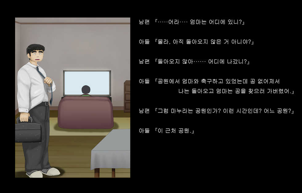 [Tengai Seibo] Jukon ~Sayaka~ | 수혼 ~사야카~ [Korean] [S.Y.N] [wrinkle removed version] - Page 21