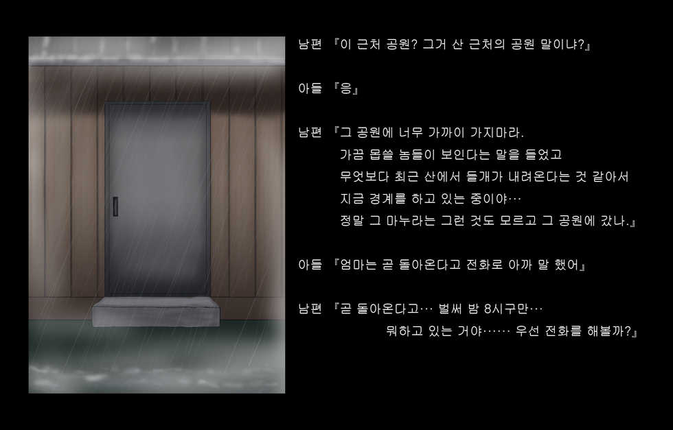 [Tengai Seibo] Jukon ~Sayaka~ | 수혼 ~사야카~ [Korean] [S.Y.N] [wrinkle removed version] - Page 22