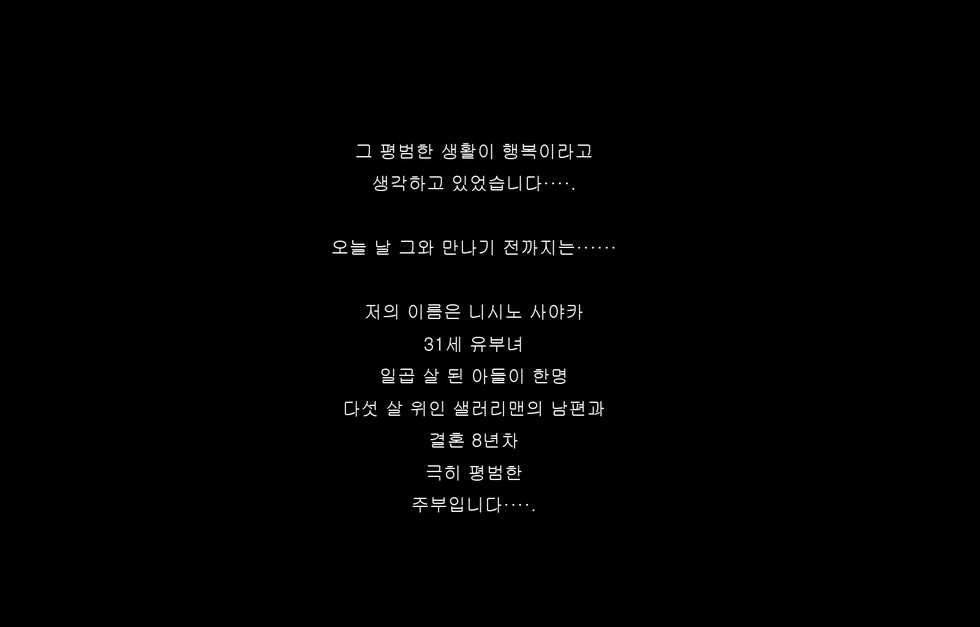 [Tengai Seibo] Jukon ~Sayaka~ | 수혼 ~사야카~ [Korean] [S.Y.N] [wrinkle removed version] - Page 25