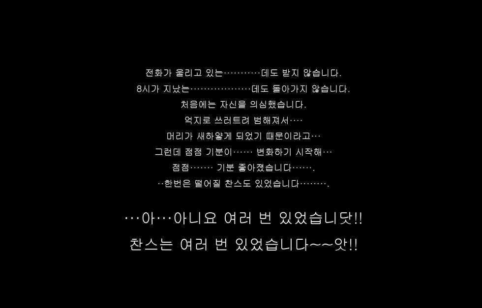 [Tengai Seibo] Jukon ~Sayaka~ | 수혼 ~사야카~ [Korean] [S.Y.N] [wrinkle removed version] - Page 35