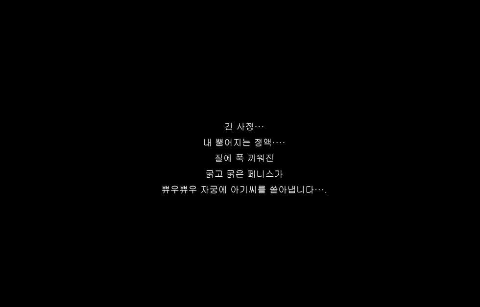 [Tengai Seibo] Jukon ~Sayaka~ | 수혼 ~사야카~ [Korean] [S.Y.N] [wrinkle removed version] - Page 40