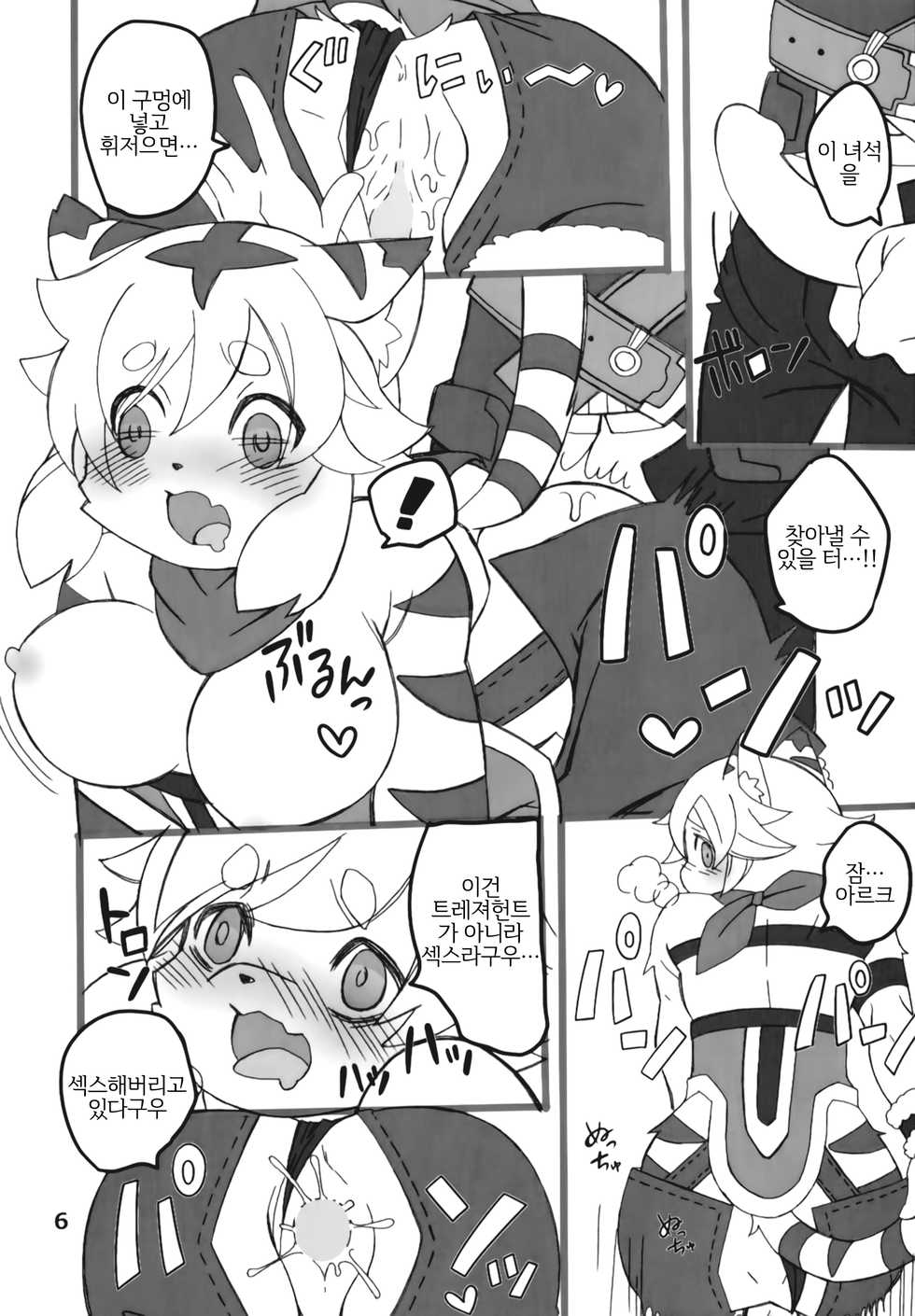 (Shinshun Kemoket 6) [Yokikana (Yoki)] Tottemo Erai!! | 너무나 기특해!! (World Flipper) [Korean] [LWND] - Page 5