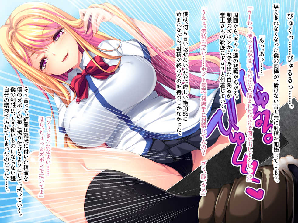[Drops! (Minakami Rinka)] Kinpatsu Gal wa Ore no ga Hoshikute Tamaranai ~Sennou H de Namahame Shimakuri!!~ - Page 8