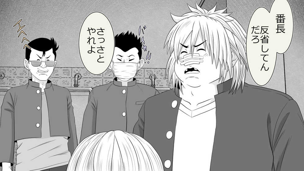 [Rin] onna bantyou haiboku kuso zako tati ni ti〇po make - Page 34