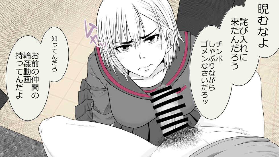 [Rin] onna bantyou haiboku kuso zako tati ni ti〇po make - Page 35