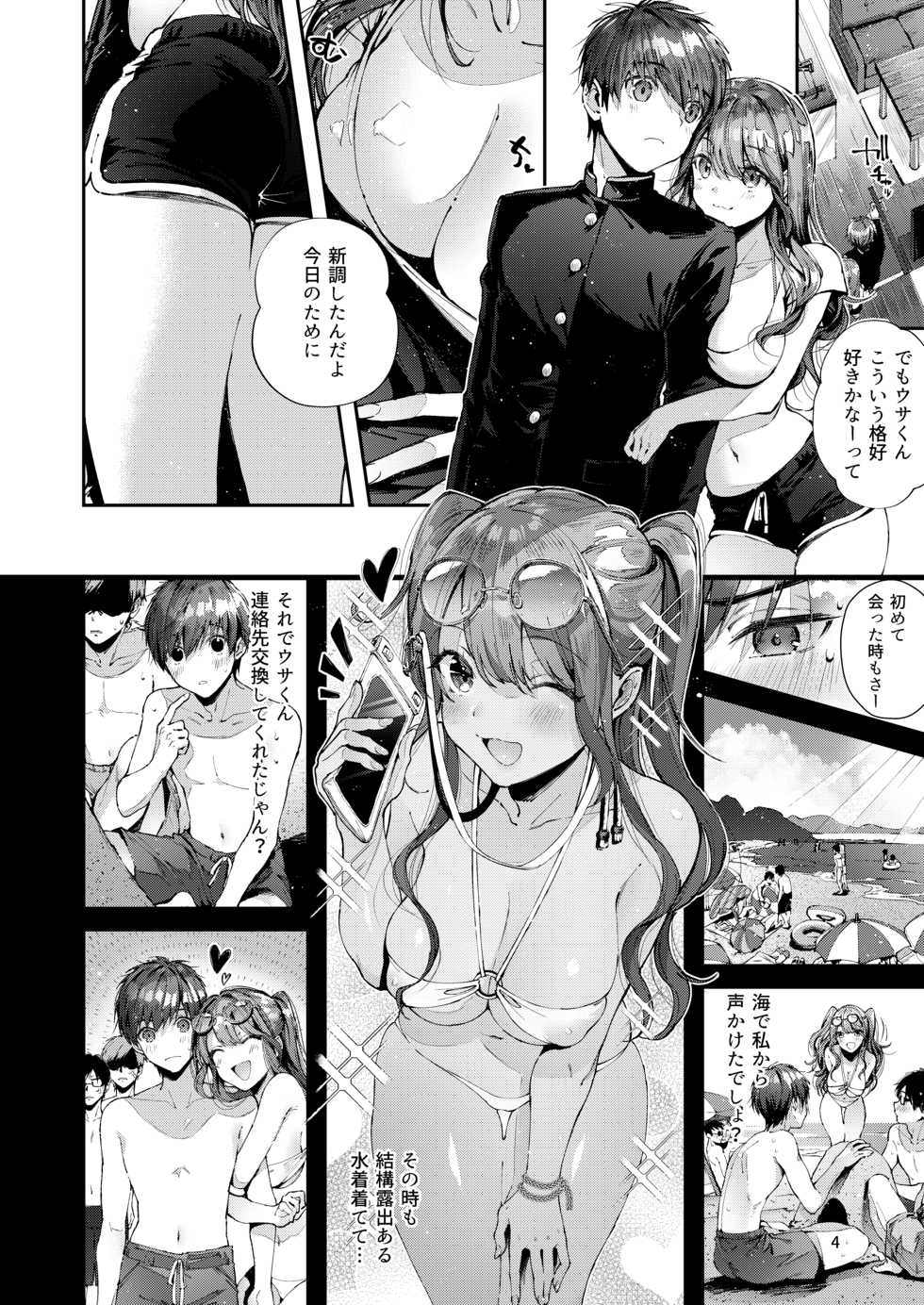 [Umi no Sachi (Suihei Sen)] Itsumo Konna Kanji - Always like this [Digital] - Page 5