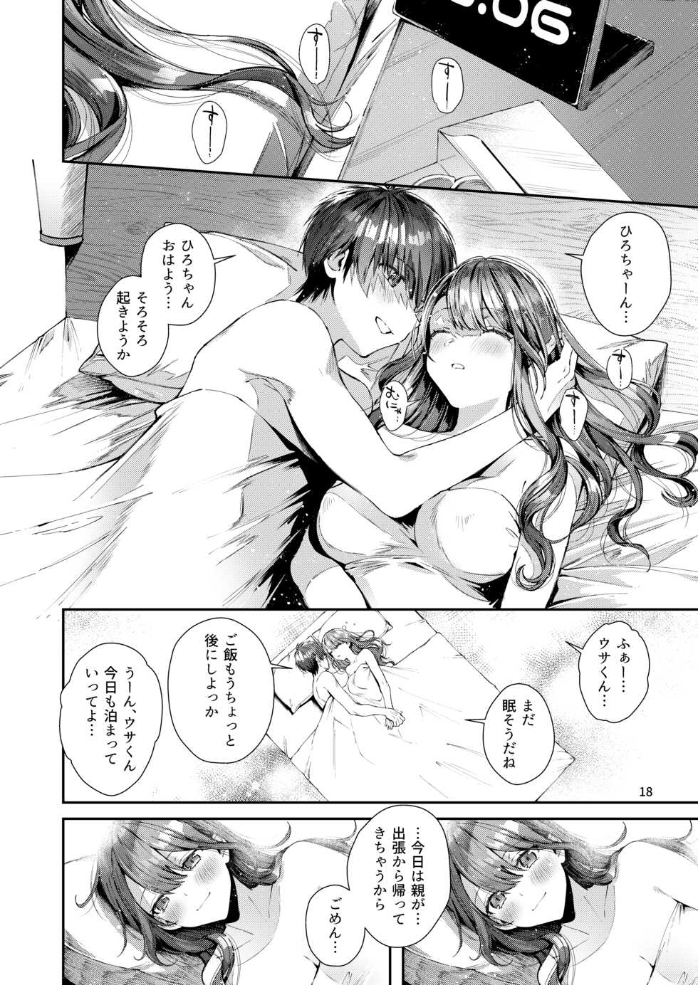 [Umi no Sachi (Suihei Sen)] Itsumo Konna Kanji - Always like this [Digital] - Page 19