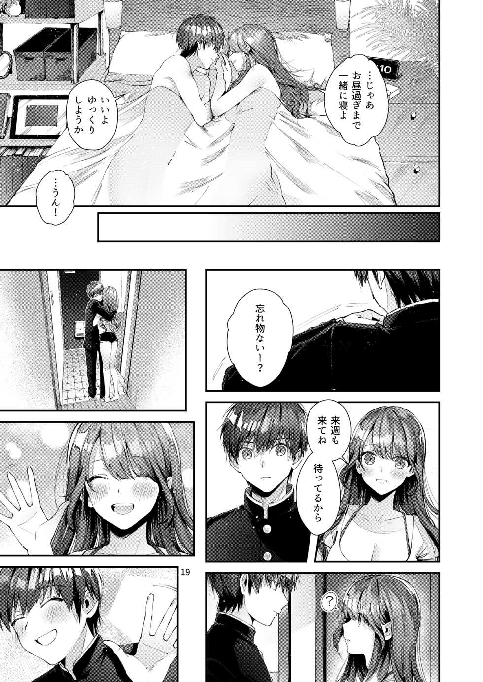 [Umi no Sachi (Suihei Sen)] Itsumo Konna Kanji - Always like this [Digital] - Page 20