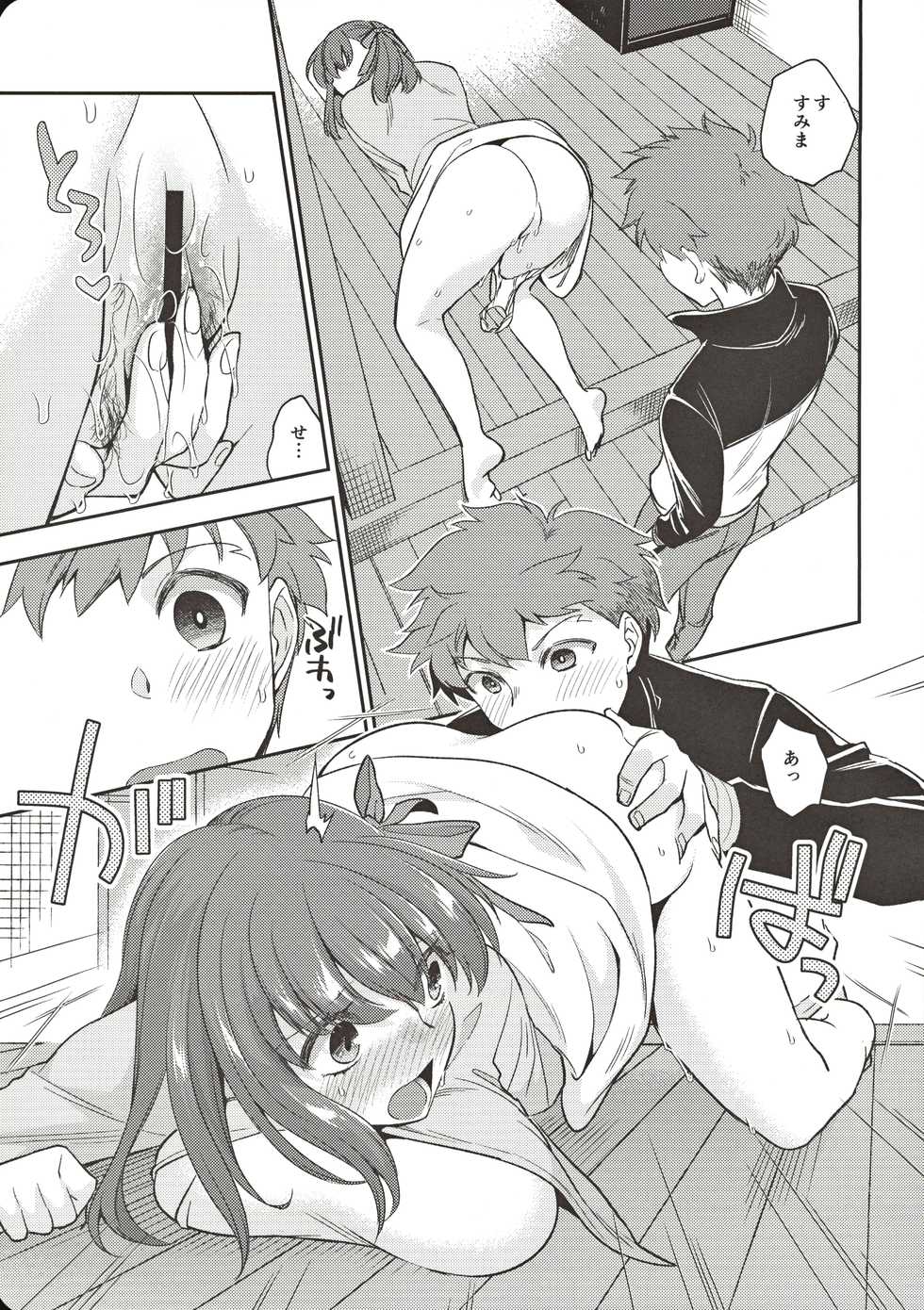 [TRIP SPIDER (niwacho)] Tamaranai (Fate/stay night) - Page 4