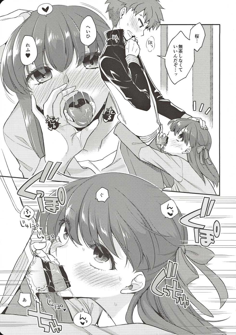 [TRIP SPIDER (niwacho)] Tamaranai (Fate/stay night) - Page 12