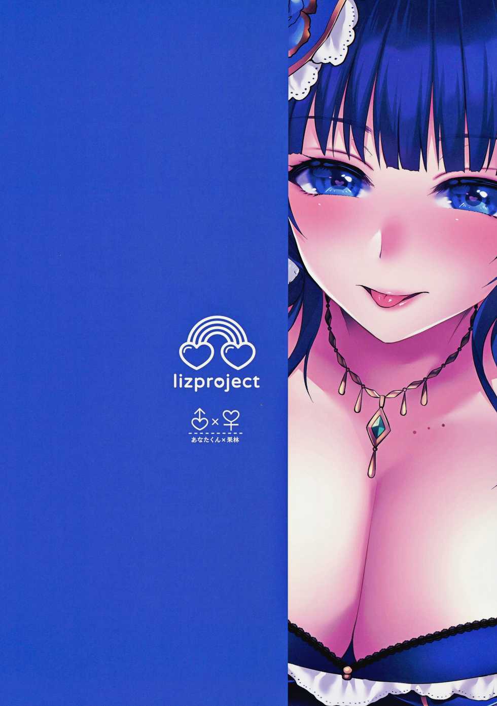 [liz project (Miyamoto Liz)] Karin to Icha Love Ecchi (Love Live! Nijigasaki High School Idol Club) - Page 36