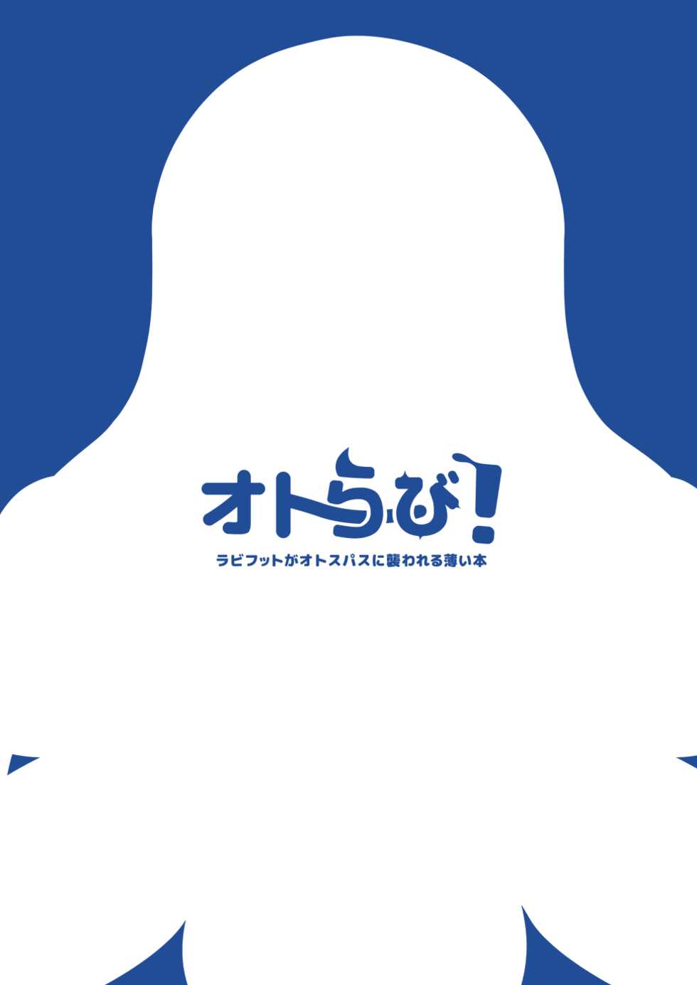 [Cideato (Cidea)] Otorabi! | 八爪腾蹴 (Pokémon) [Chinese] [Digital] [虾皮汉化组] - Page 34