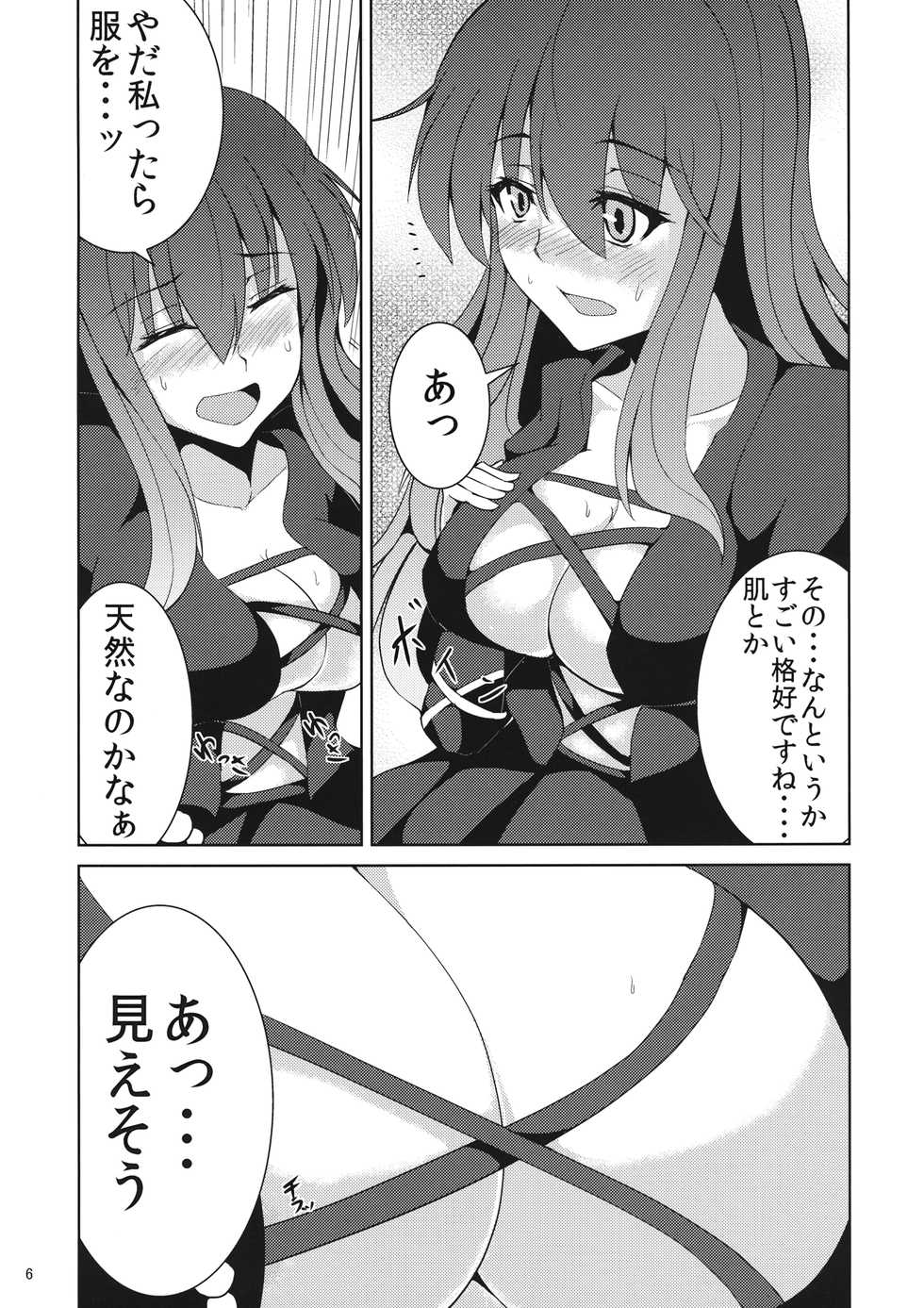 (Daikyuushuu Touhousai 6) [Ashima Sandou (Ashima Takumi)] Bonnou Totte yo Hijiri-san (Touhou Project) - Page 5