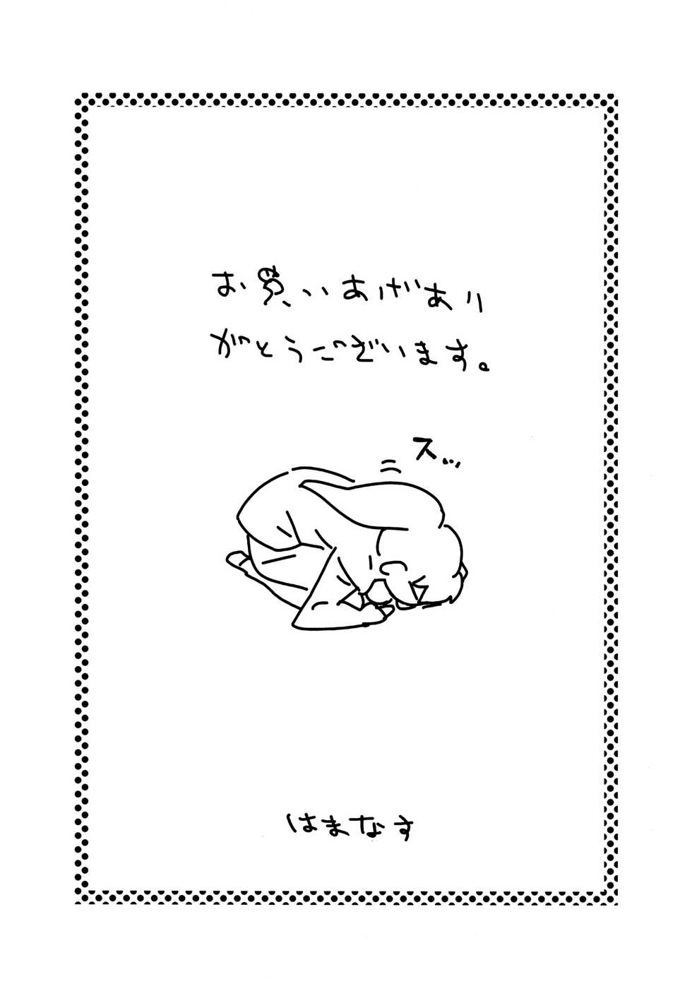 [Hamanasu Chaya (Hamanasu)] Kimi ga Shiranai Monogatari (Bakemonogatari) [English] [SquigglesJP] - Page 22