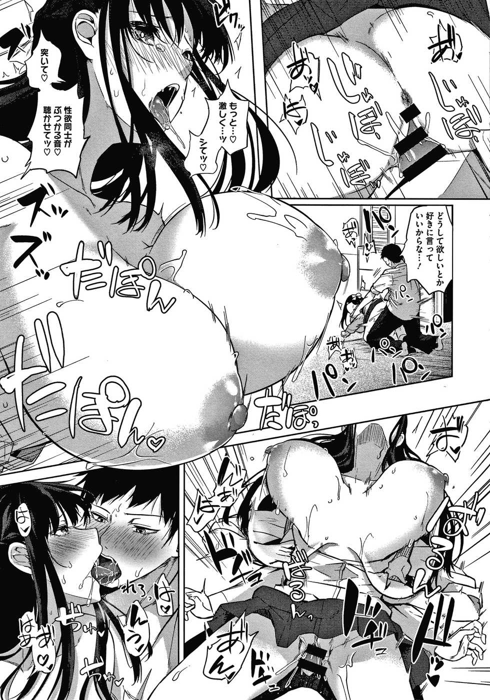 [Kurokawa Otogi] Zakuro Shoukougun Pomegranate Syndrome - Page 23