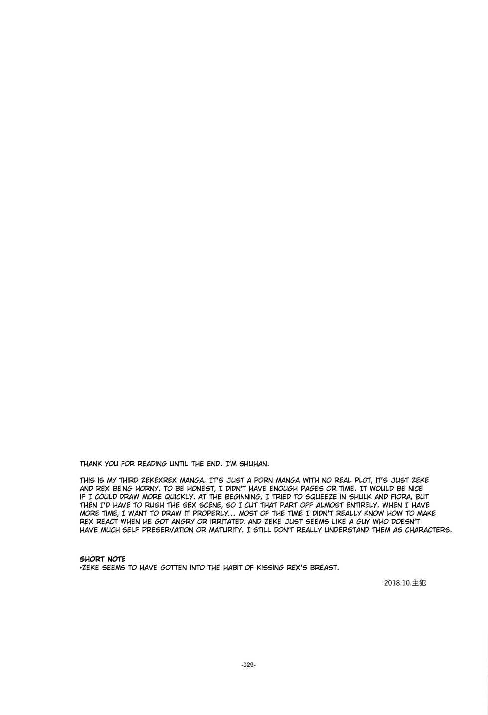 (SPARK13) [Article 60 of Criminal Code (Shuhan)] Suki tte Omottara, Ippai Heart ga Dechau. (Xenoblade Chronicles 2) [English] - Page 28