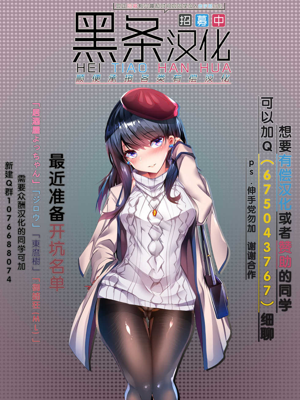[Aikokusha (Agobitch Nee-san)] PATRIOT Kanmusu no Ninki Touhyou! Sukebe na Touhyou Kakutoku Shabakuryou Daisakusen!! (Azur Lane) [Chinese] [黑条汉化] - Page 22