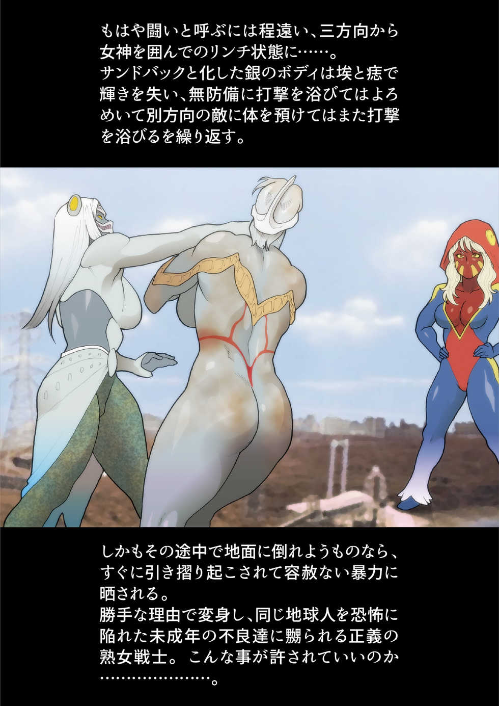 [Urban Doujin Magazine] Silver Giantess 4 - Page 27